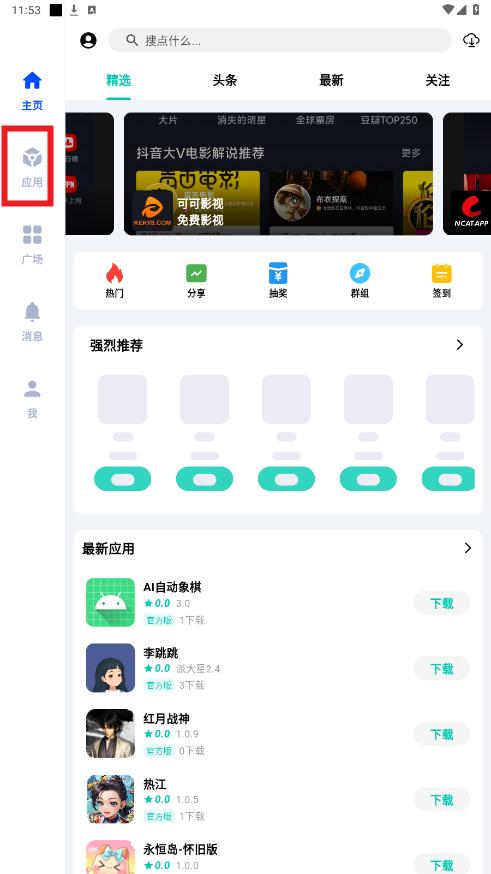 ���app�ٷ�