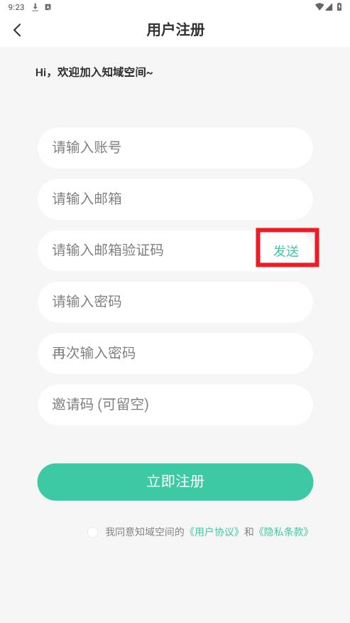 ֪��ռ�app�ٷ���