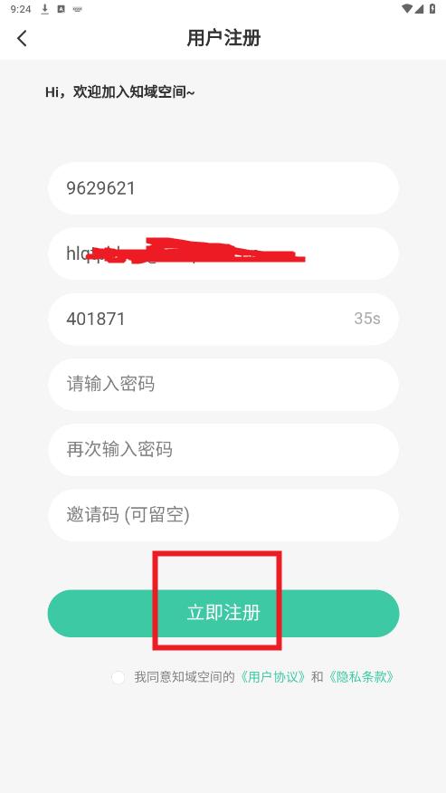 ֪��ռ�app�ٷ���