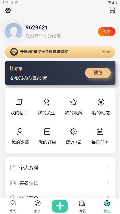 ֪��ռ�app�ٷ���