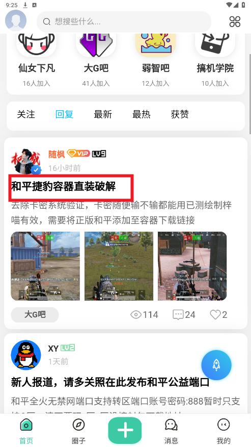 ֪��ռ�app�ٷ���
