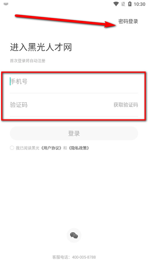 黑光人才网影楼招聘官方版 黑光人才网影楼招聘官方版