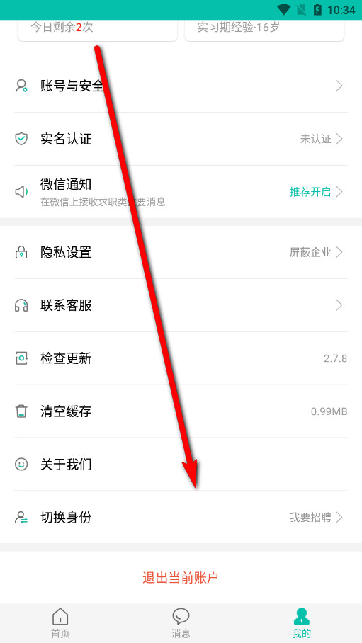 黑光人才网影楼招聘官方版 黑光人才网影楼招聘官方版