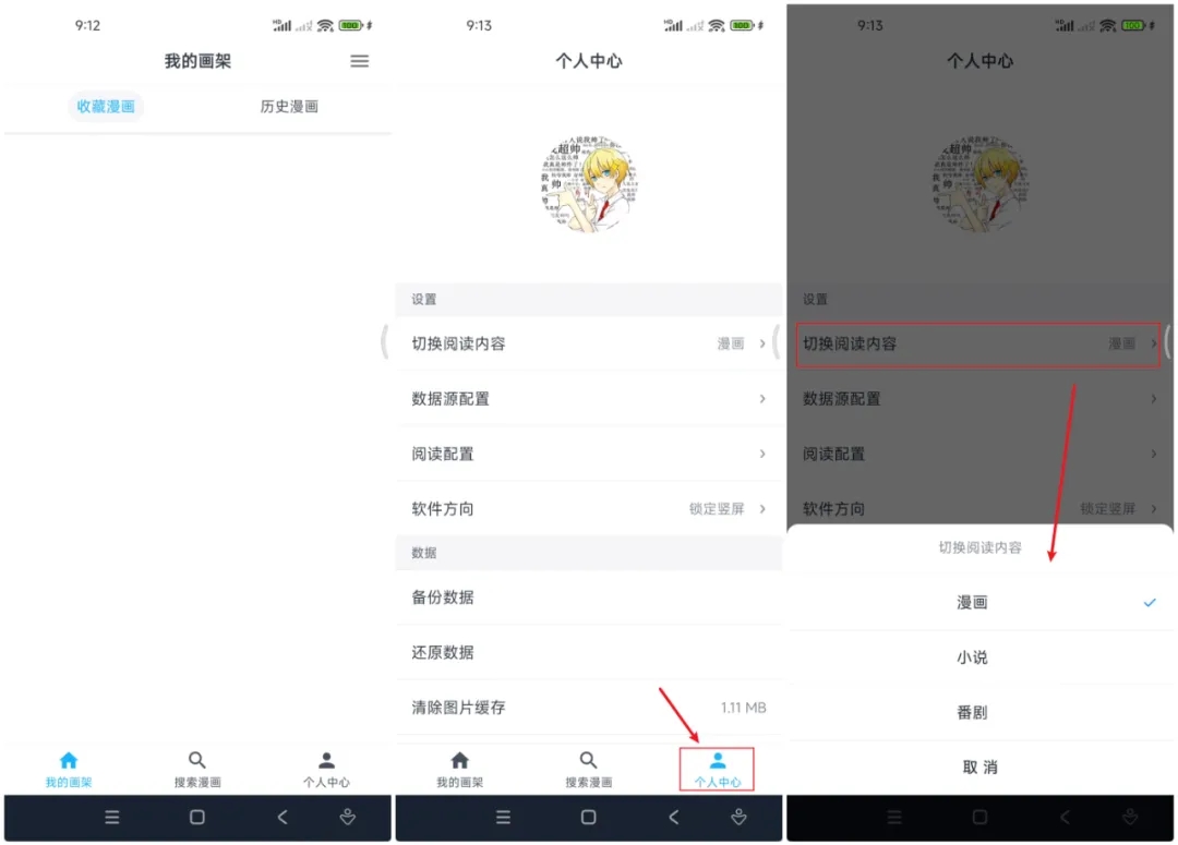 MyComic动漫软件 MyComic动漫软件