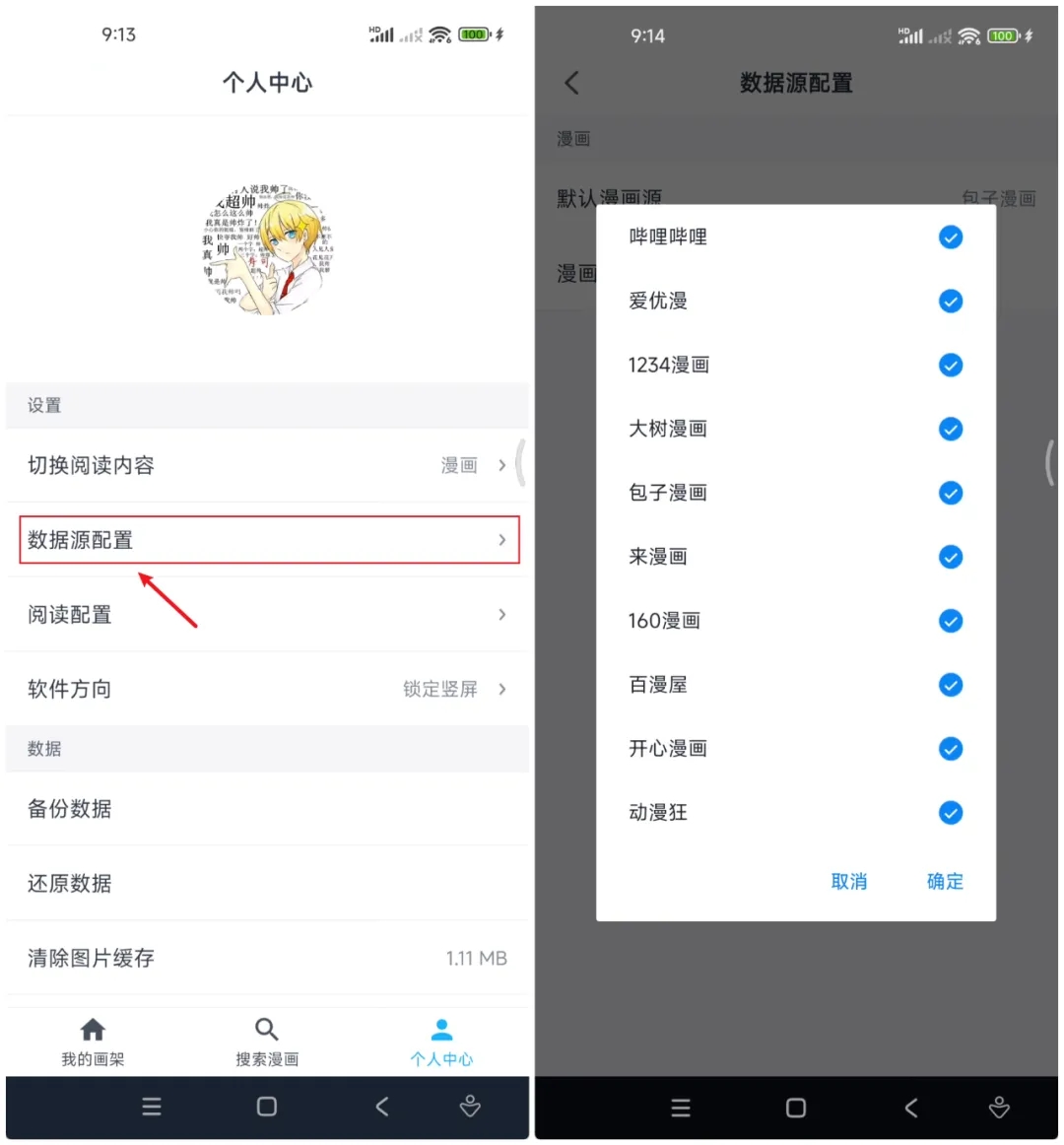 MyComic动漫软件 MyComic动漫软件