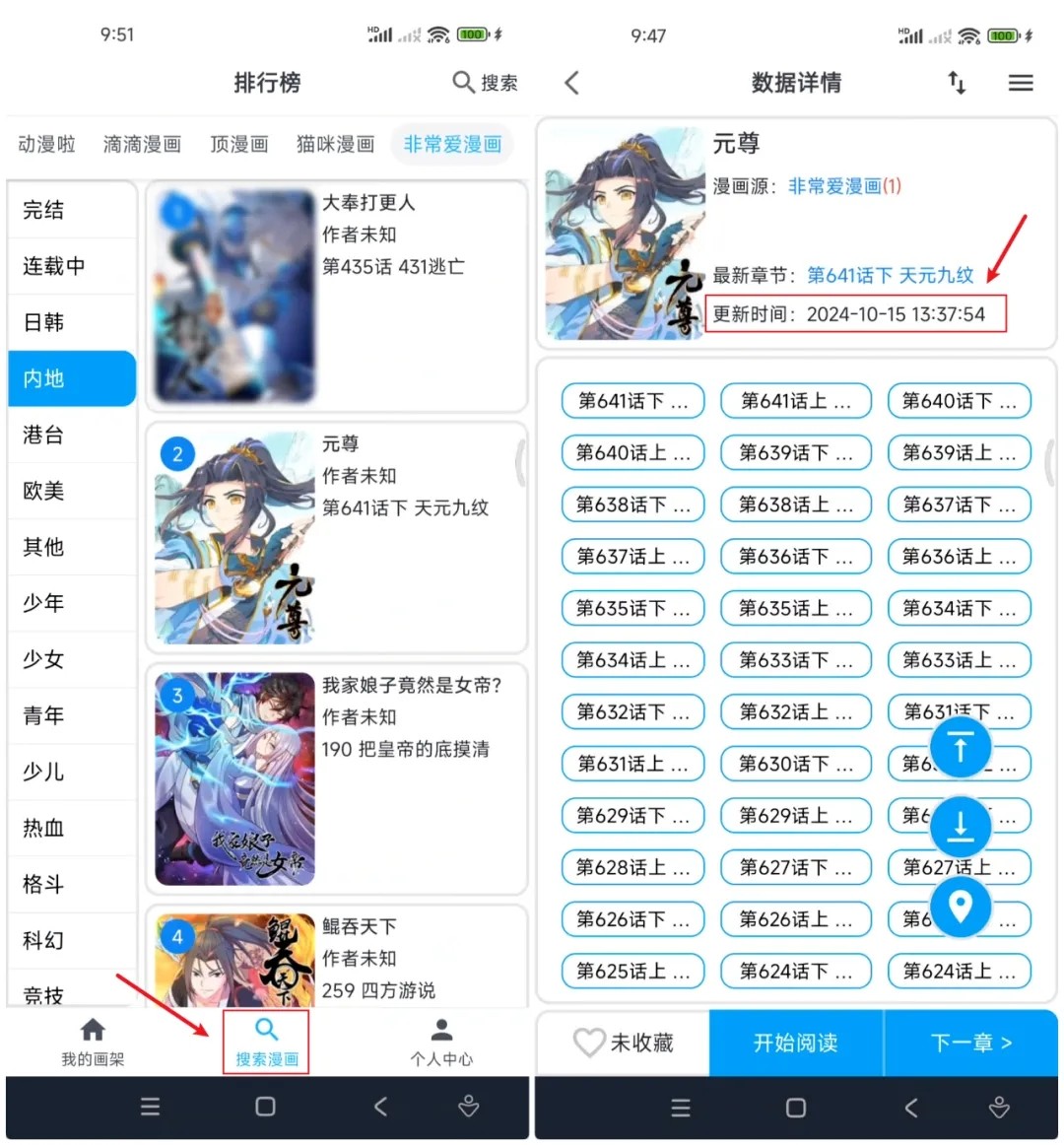 MyComic动漫软件 MyComic动漫软件