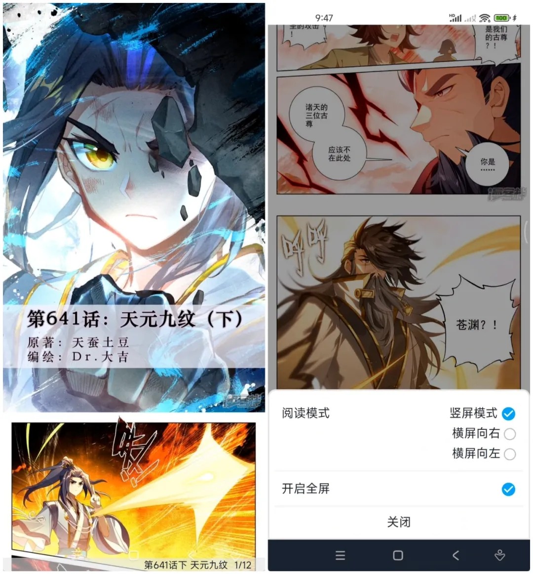 MyComic动漫软件 MyComic动漫软件