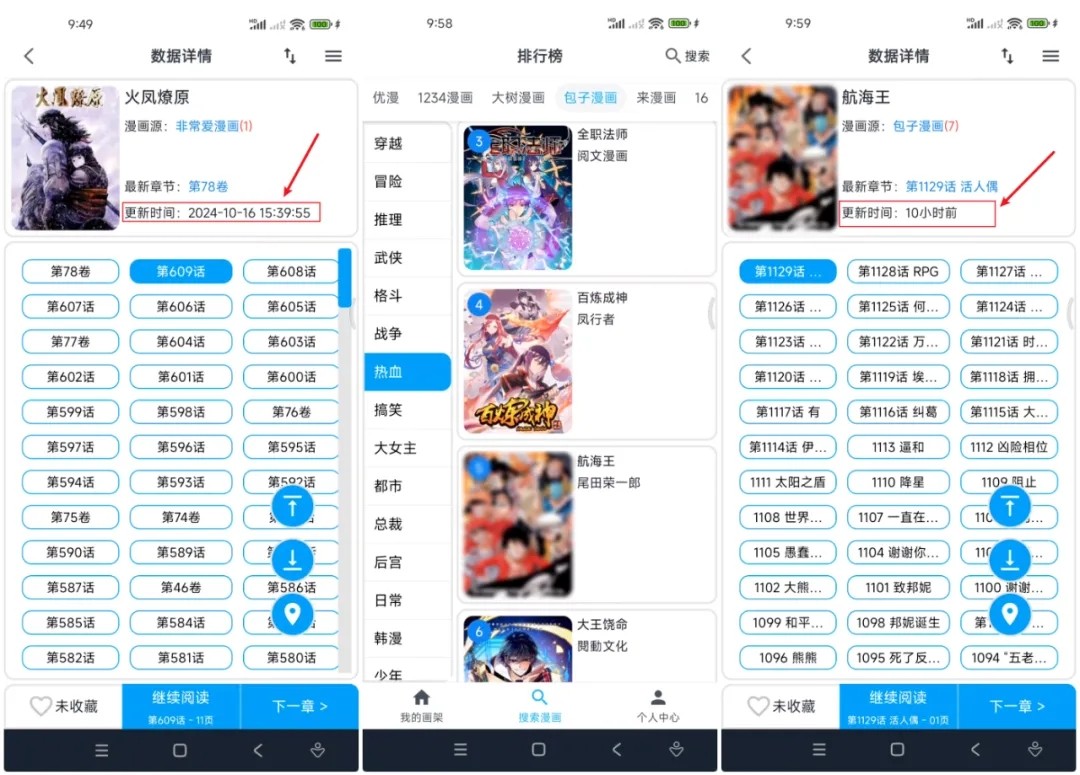 MyComic动漫软件 MyComic动漫软件