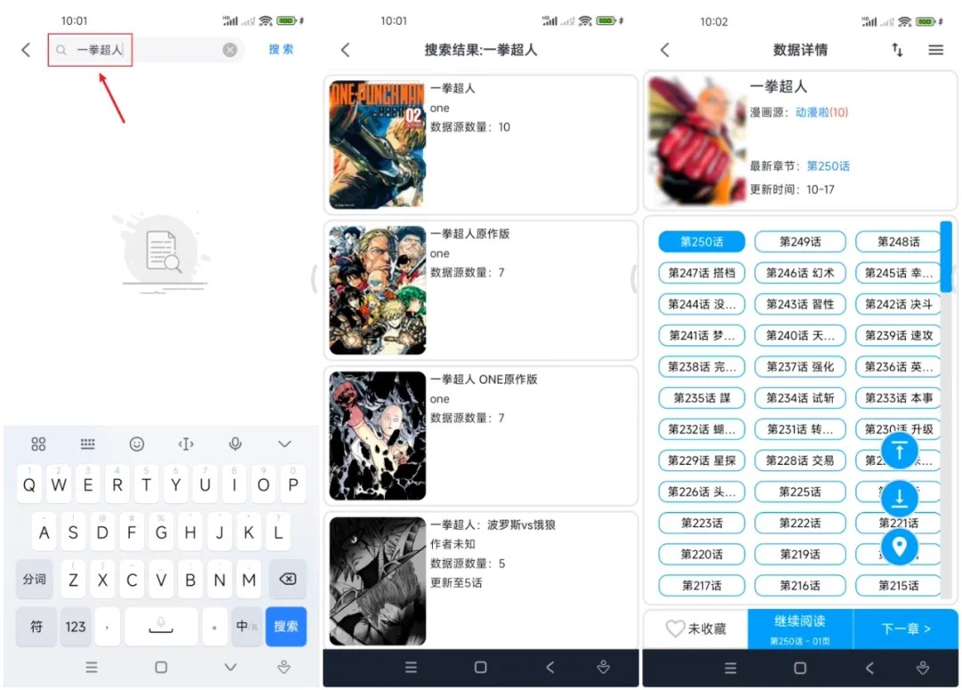 MyComic动漫软件 MyComic动漫软件