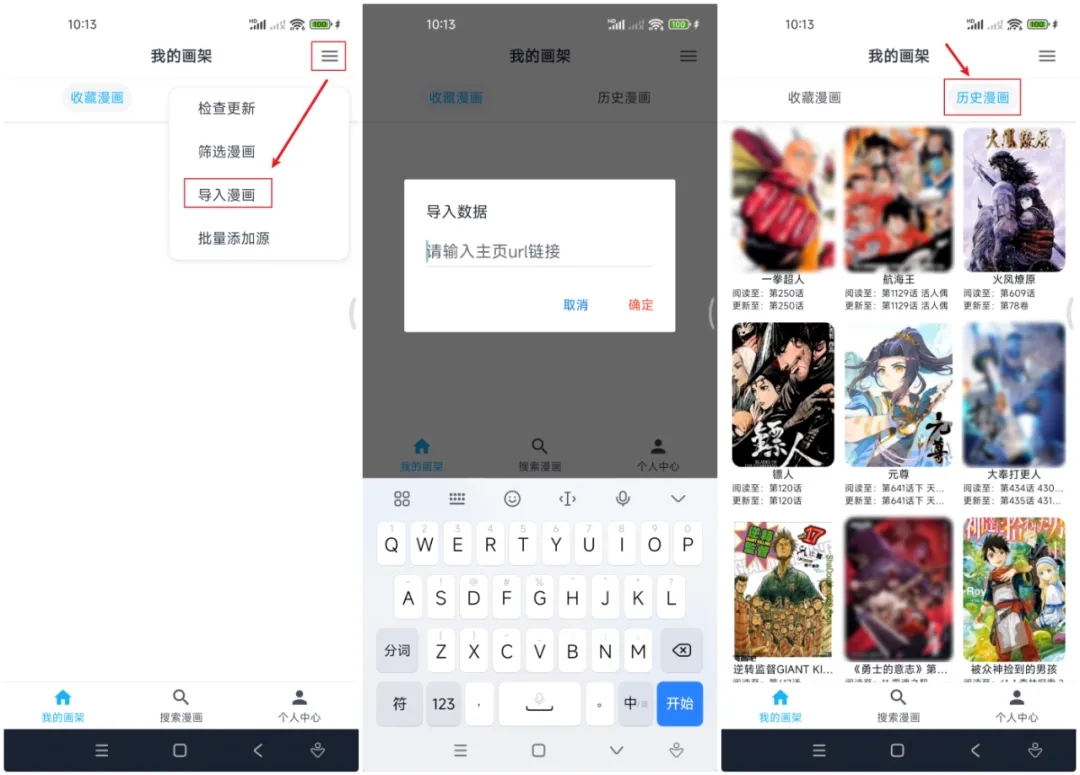 MyComic动漫软件 MyComic动漫软件