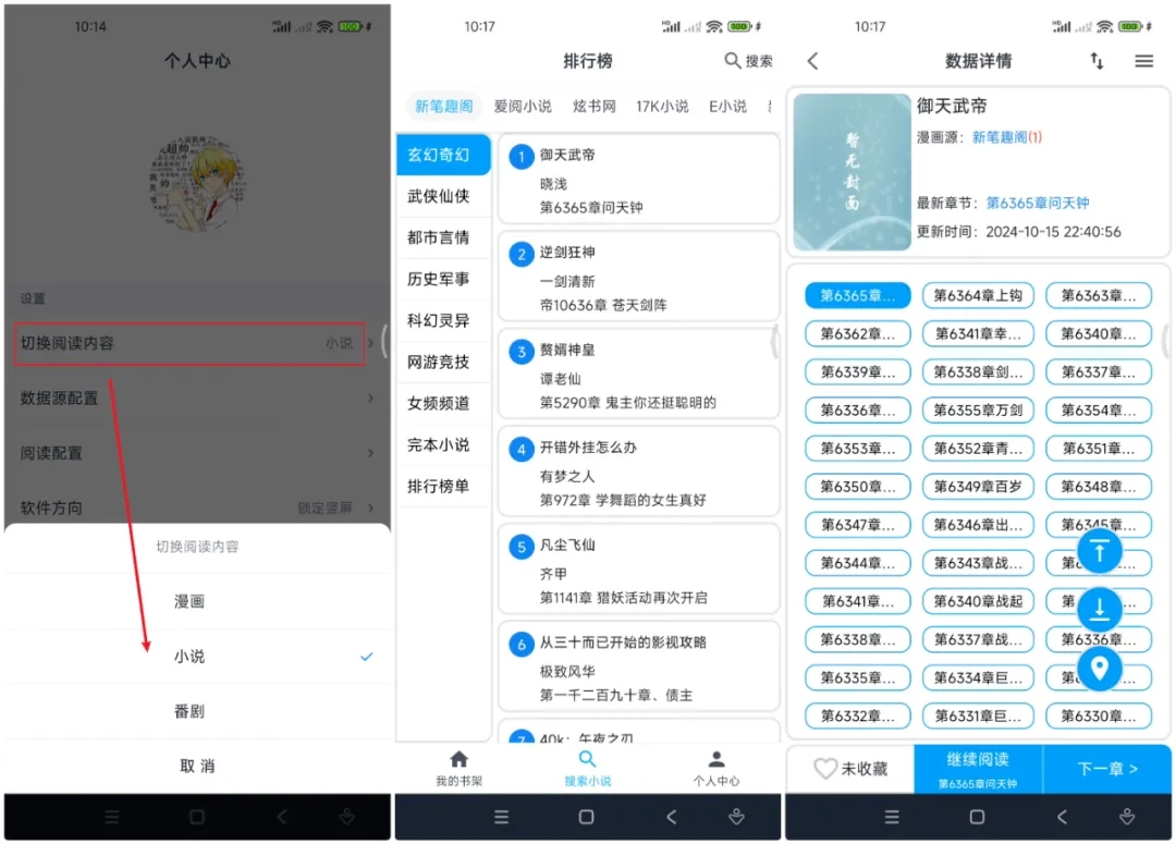 MyComic动漫软件 MyComic动漫软件