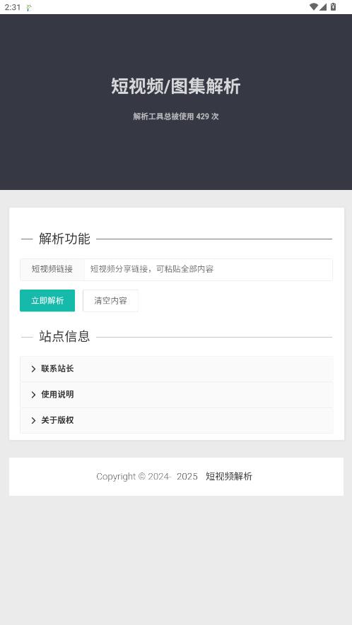������ֽ����app(����������)