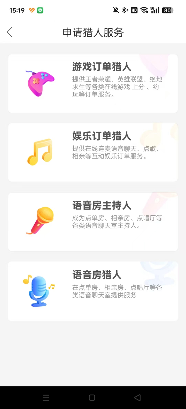 猎游陪玩app 猎游陪玩app