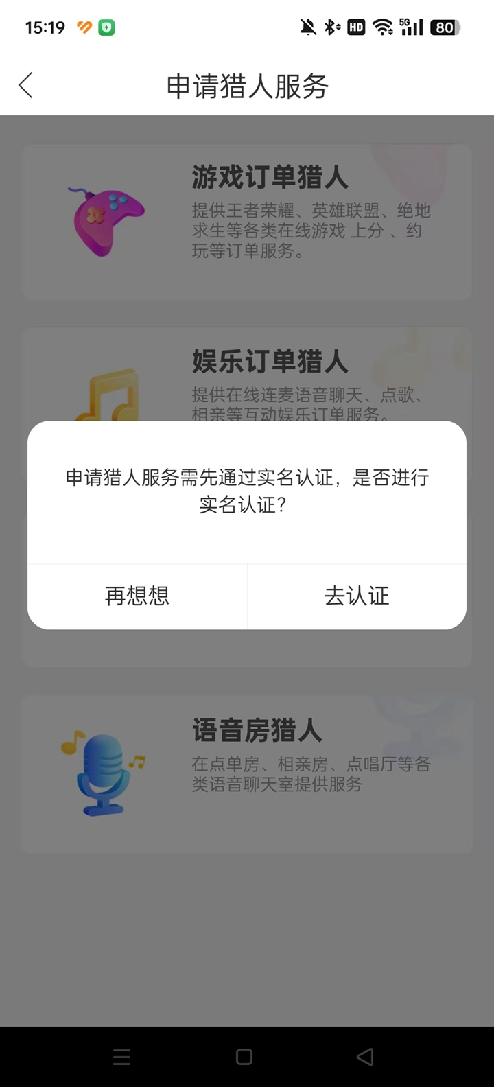 猎游陪玩app 猎游陪玩app