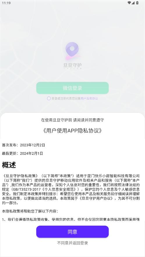 �����ػ�����v1.5.0 ���°��ͼ3