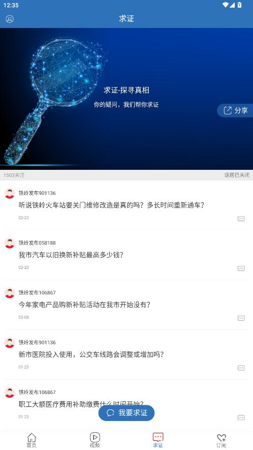 ���뷢��app��ͼ2