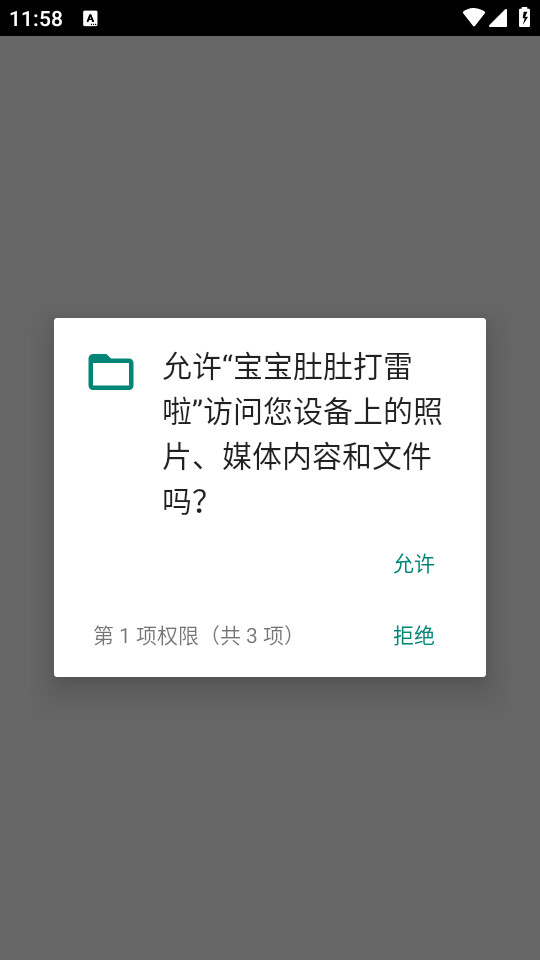 �����ǶǴ�����������v1.0��ͼ4