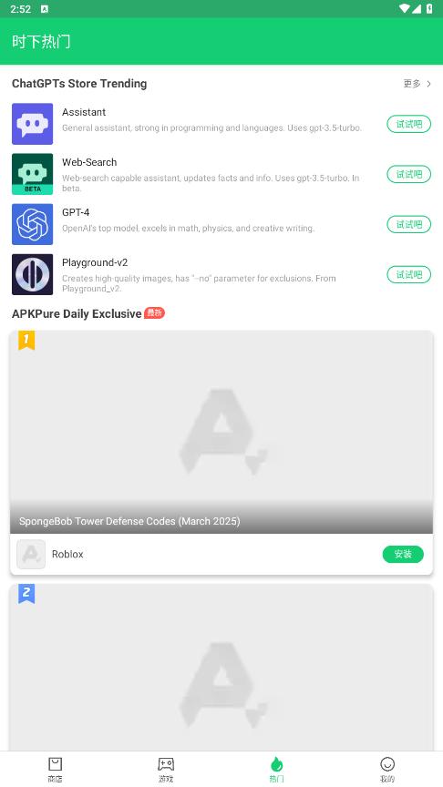 apkpure�ֱ���v1.01.4203 ��װ����ͼ1
