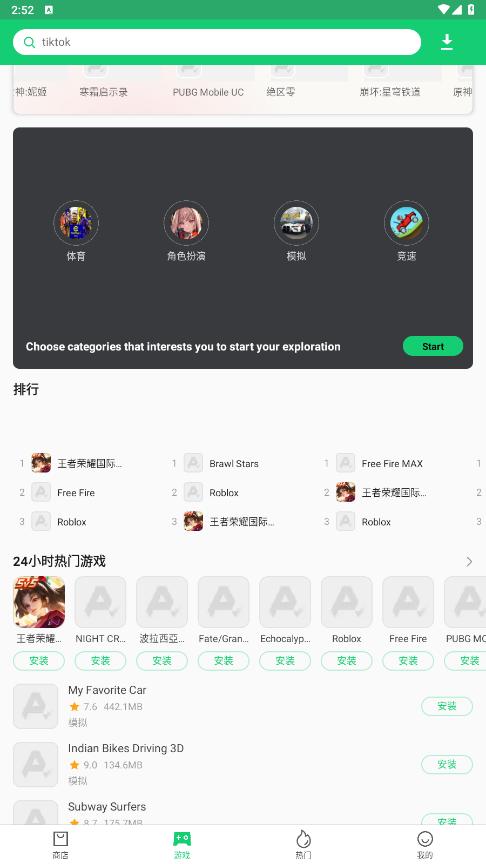 apkpure�ֱ���v1.01.4203 ��װ����ͼ0