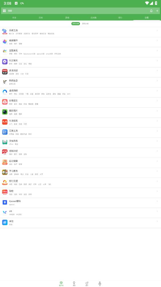 �ᰲWear�ᰲ�ֱ���apkv7.9.6_S ��װ����ͼ1