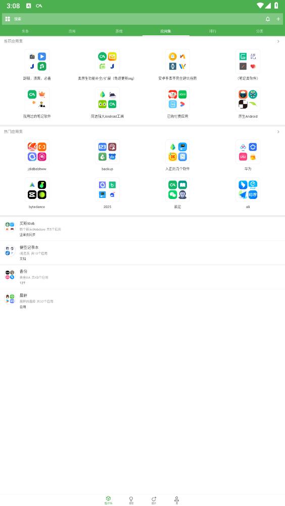 �ᰲWear�ᰲ�ֱ���apkv7.9.6_S ��װ����ͼ5