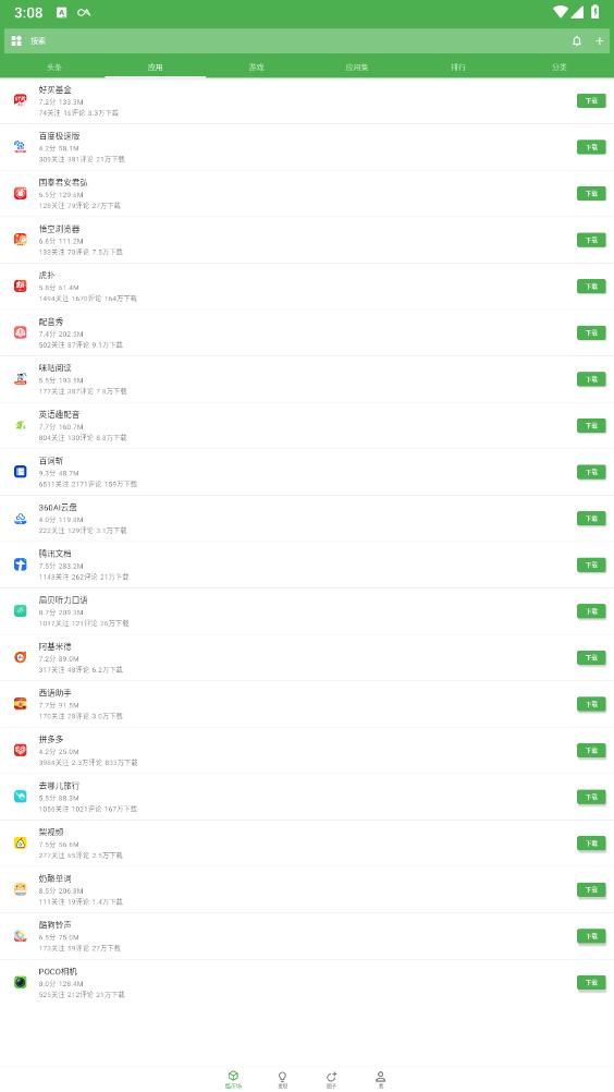 �ᰲWear�ᰲ�ֱ���apkv7.9.6_S ��װ����ͼ3