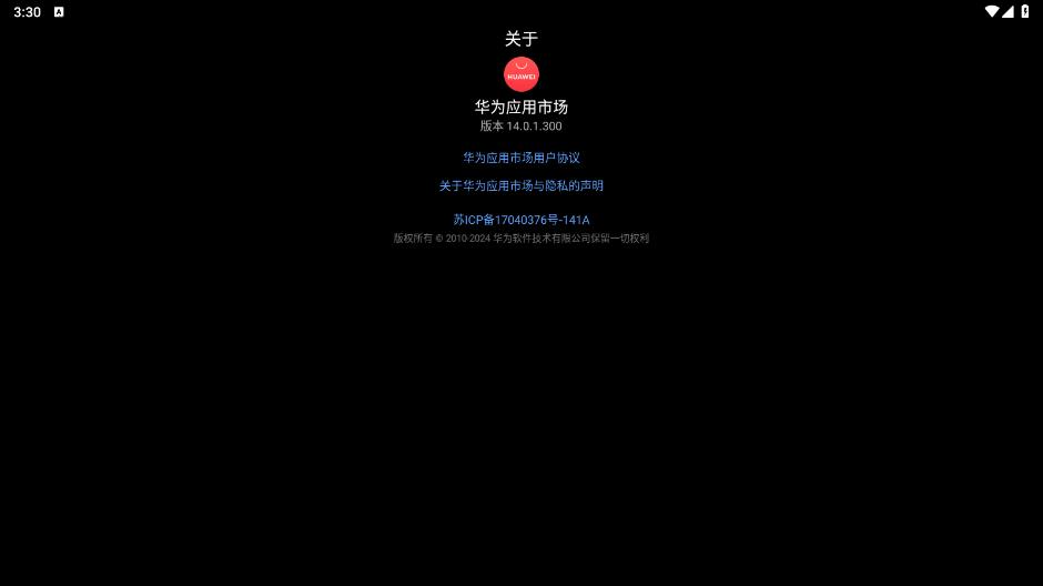 ��ΪӦ���̵��ͯ��v14.0.1.300 �ֱ����ͼ2
