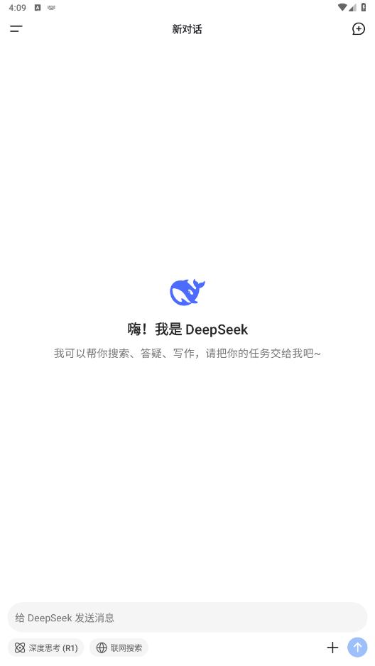 deepseek�ֱ���v1.0 ���°��ͼ3