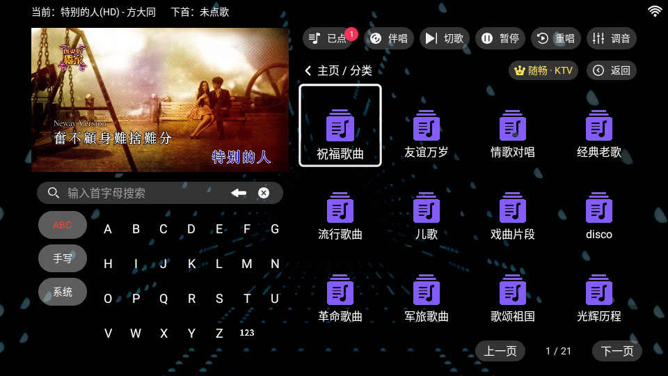 �泩ktv���appv3.24.09.03��ͼ0