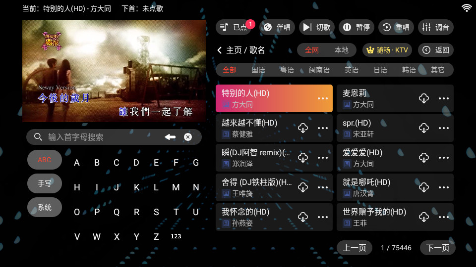 �泩ktv���appv3.24.09.03��ͼ4