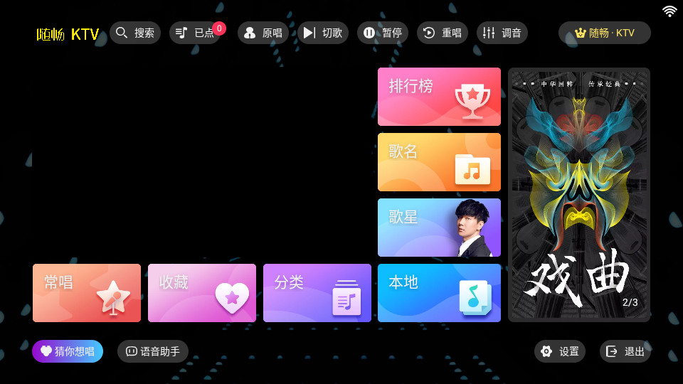 �泩ktv���appv3.24.09.03��ͼ5