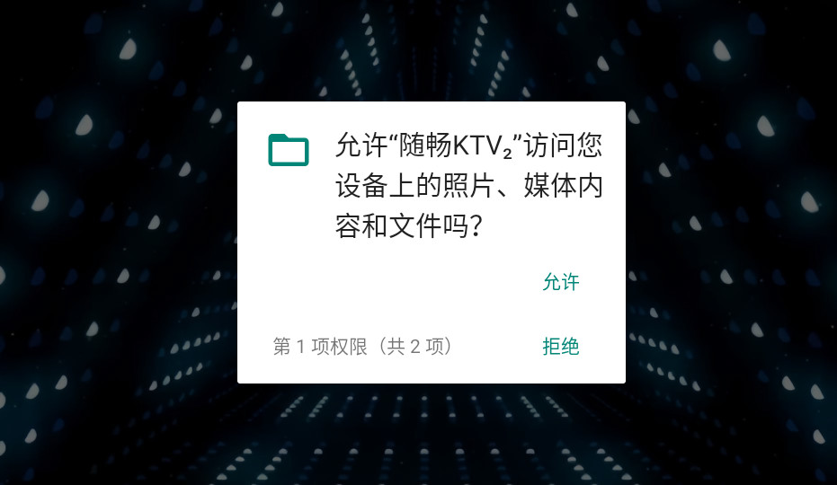 �泩ktv���appv3.24.09.03��ͼ8