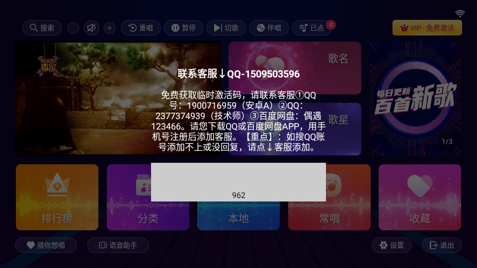 ����ktv���ϵͳv3.14.70.2303211104��ͼ1