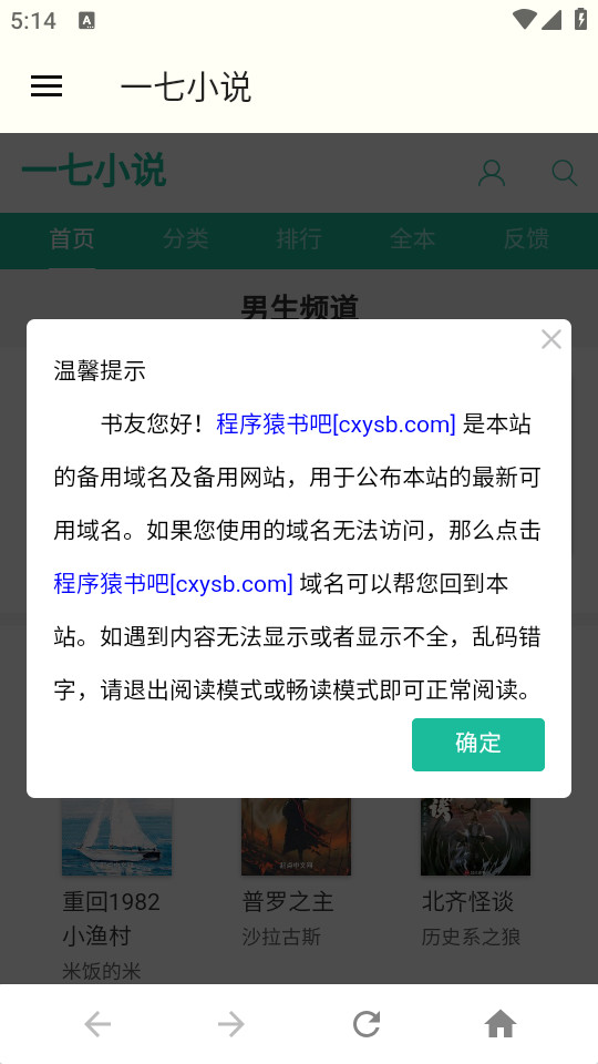 һ��С˵appv1.0��ͼ5