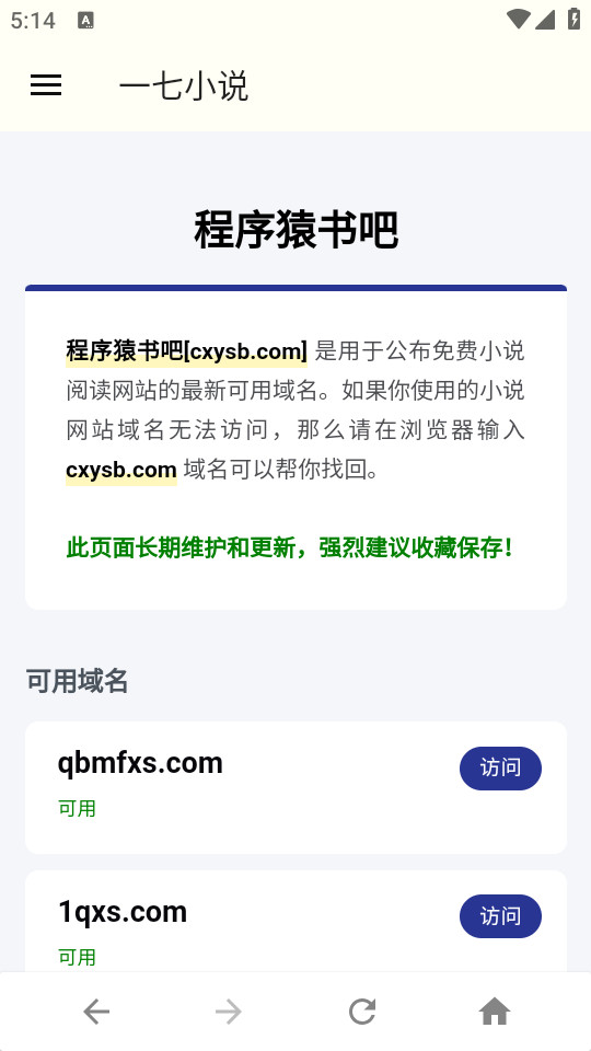 һ��С˵appv1.0��ͼ6