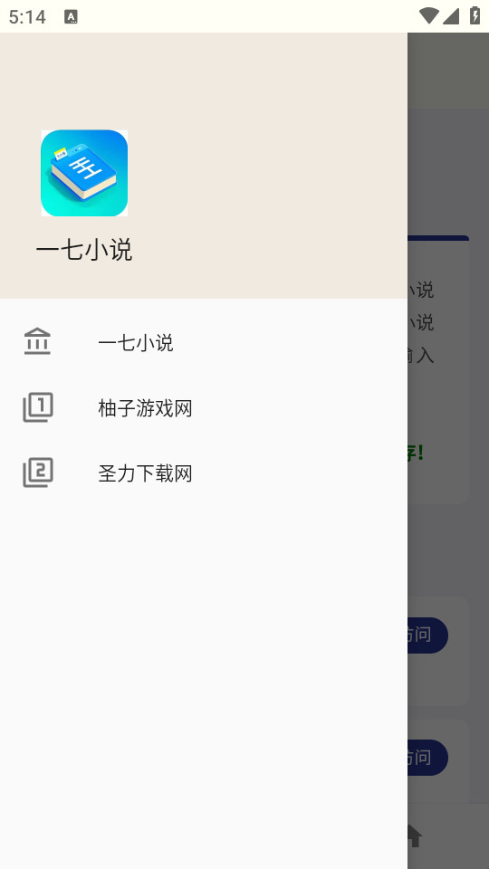 һ��С˵appv1.0��ͼ7