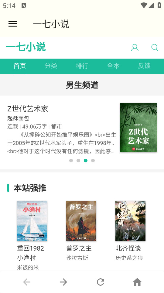 һ��С˵appv1.0��ͼ2