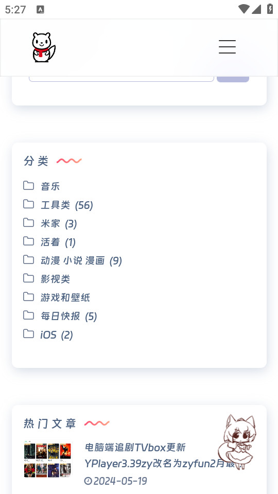 ��ѩ�����������ֻ���v1.0��ͼ1