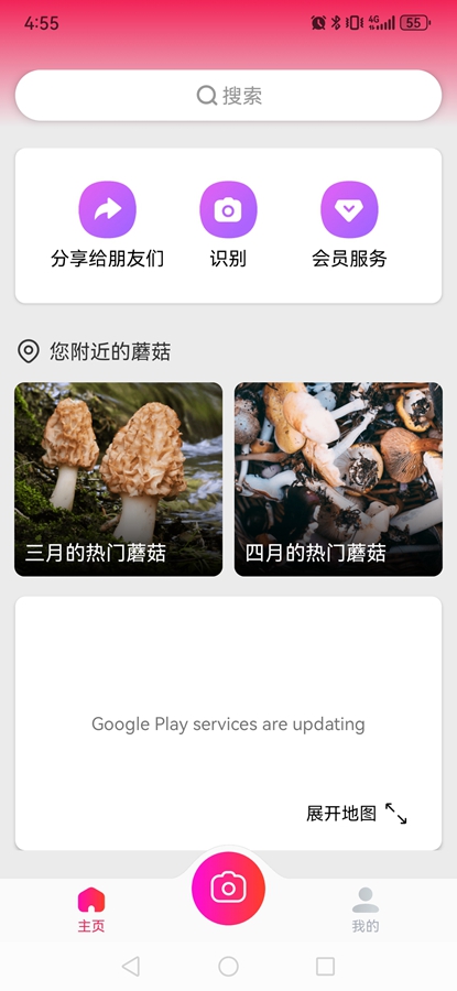 Picture Mushroomרҵ�ƽ���ͼ0