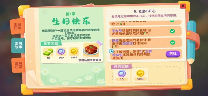 ��ζʳ�����°�����v1.0.3 2025��ͼ3