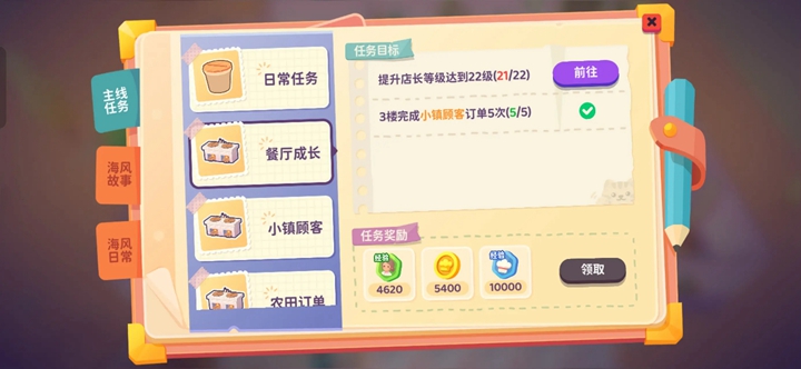 ��ζʳ�����°�����v1.0.3 2025��ͼ1