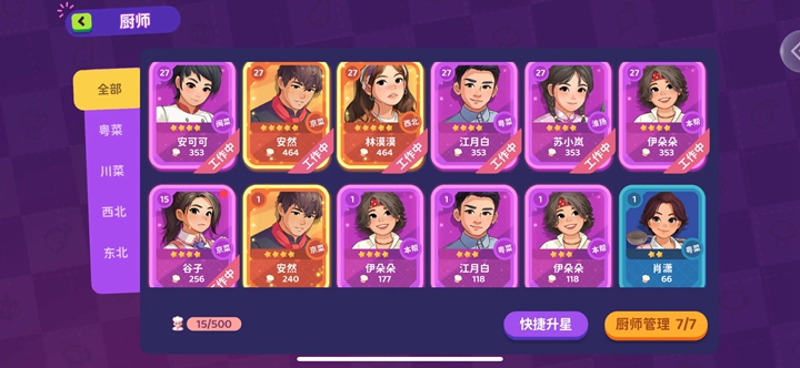 ��ζʳ�����°�����v1.0.3 2025��ͼ0