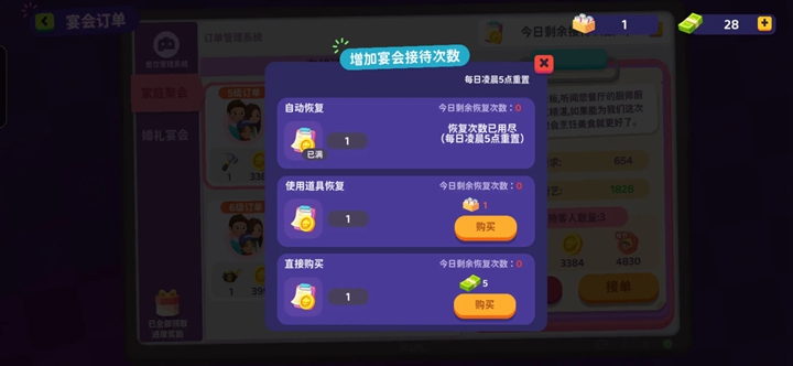 ��ζʳ�����°�����v1.0.3 2025��ͼ7