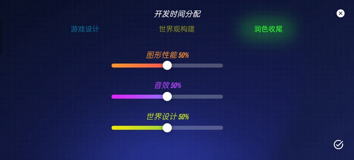 主机大亨无限科技点破解版截图2