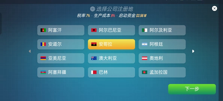 主机大亨无限科技点破解版截图1