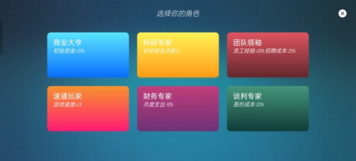 主机大亨无限科技点破解版截图9