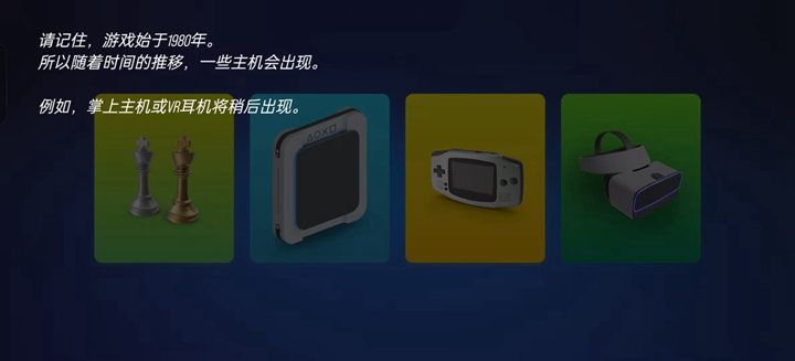 主机大亨无限科技点破解版截图7