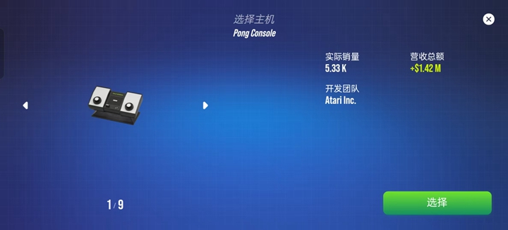 主机大亨无限科技点破解版截图11