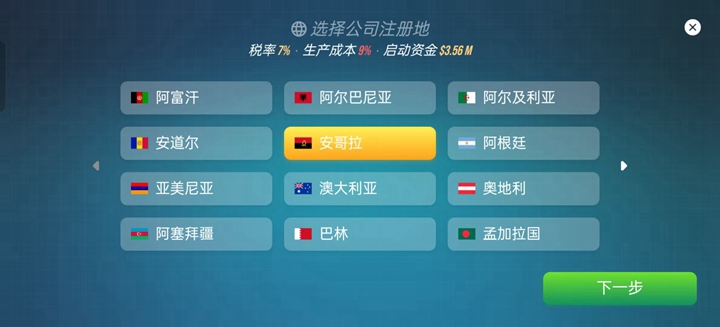 主机大亨无限科技点破解版截图8