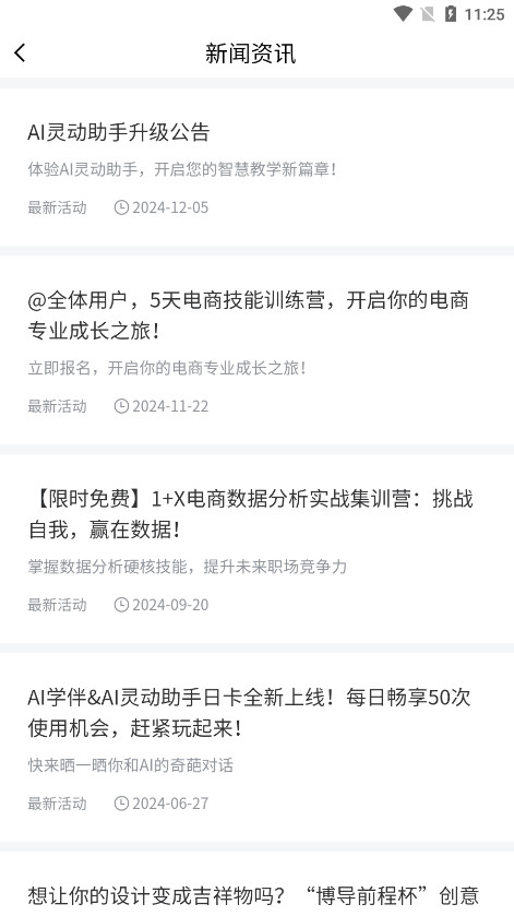 i��������v3.0.3 ���°汾��ͼ8